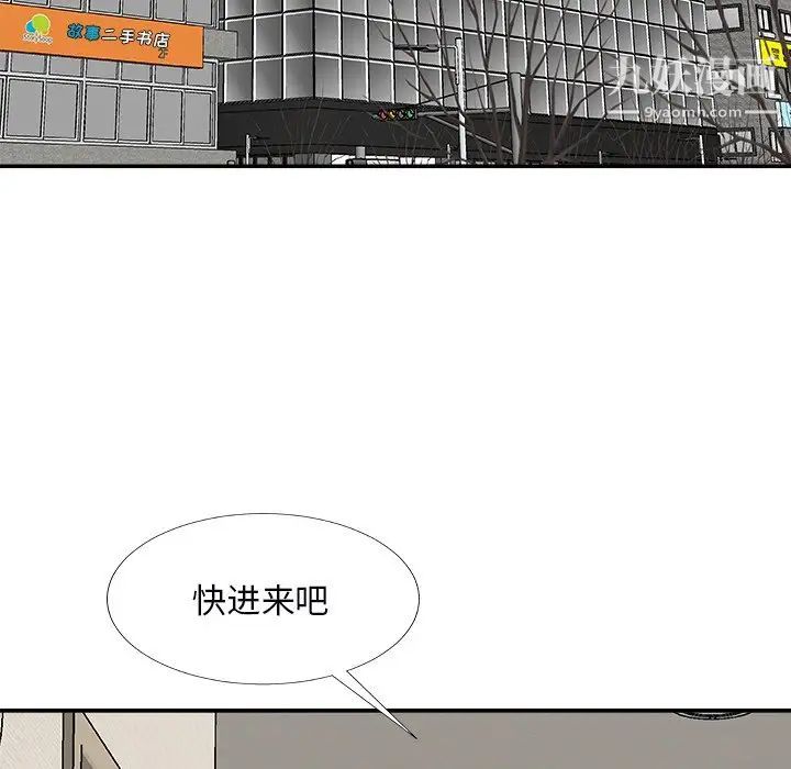 《主播小姐》漫画 第73話