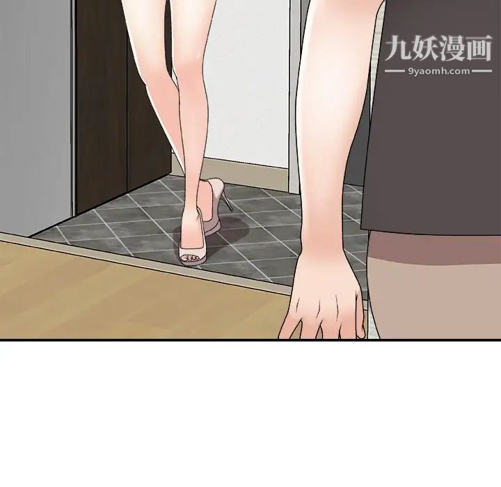 《主播小姐》漫画 第73話