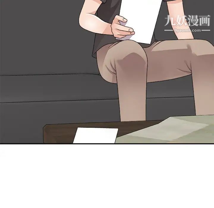 《主播小姐》漫画 第73話