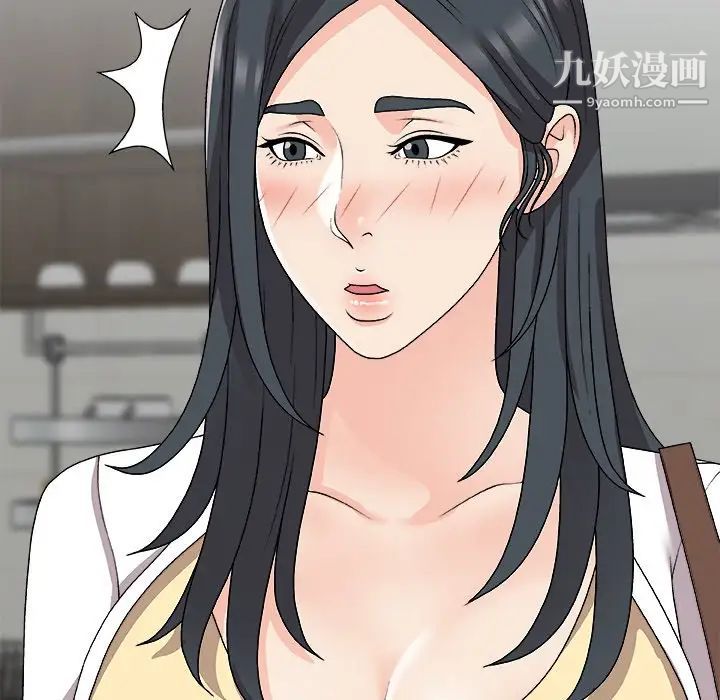 《主播小姐》漫画 第73話
