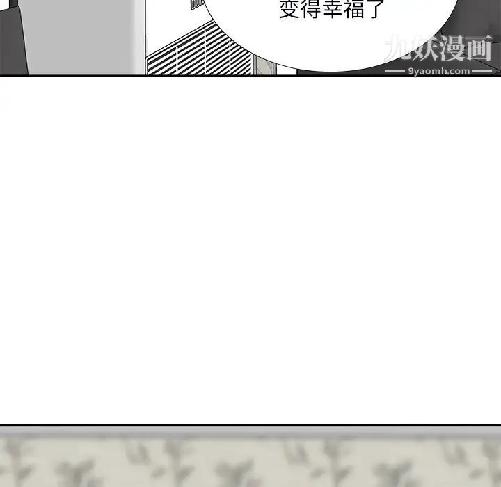 《主播小姐》漫画 第73話