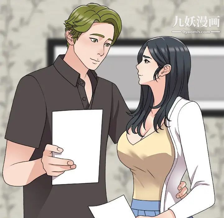 《主播小姐》漫画 第73話