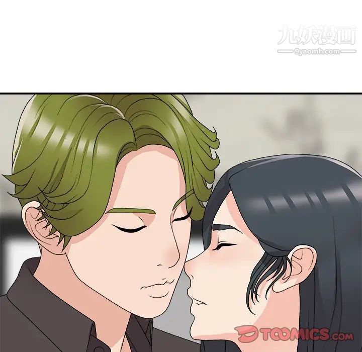 《主播小姐》漫画 第73話