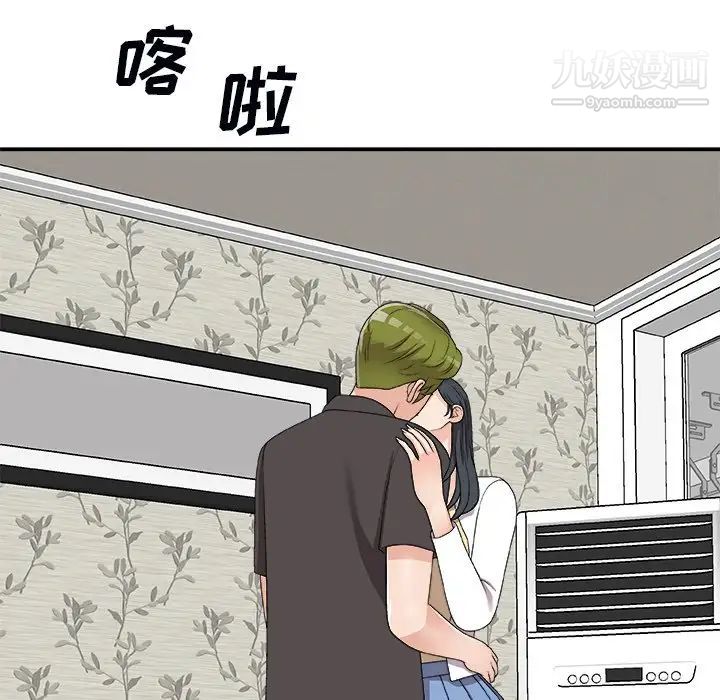 《主播小姐》漫画 第73話
