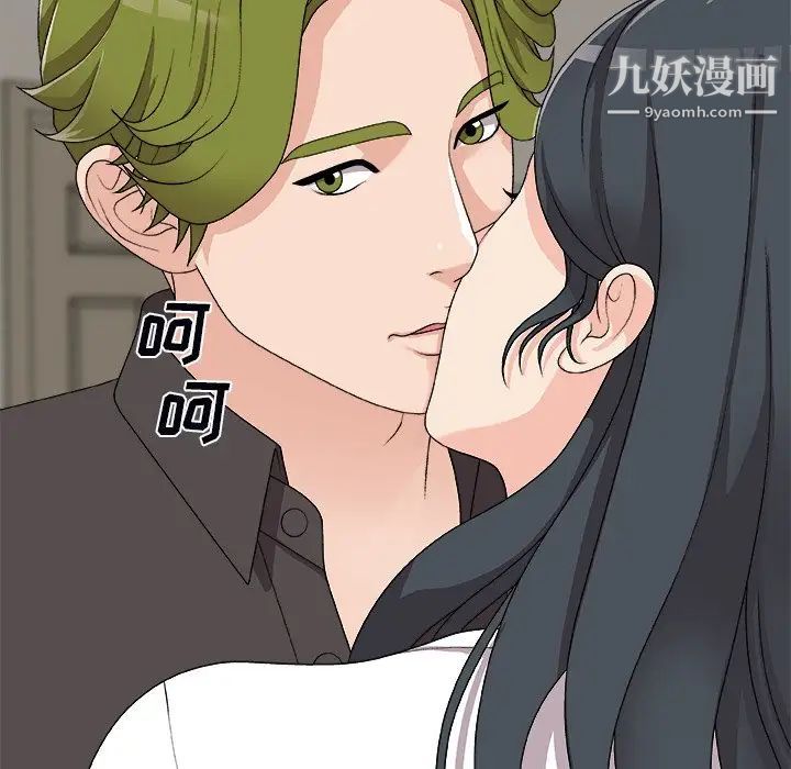 《主播小姐》漫画 第73話