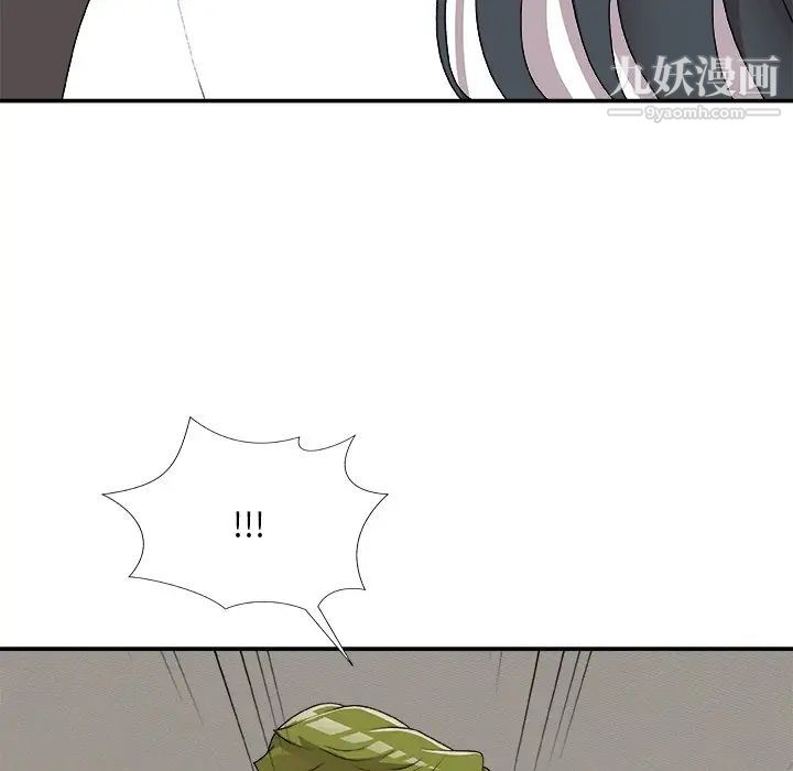 《主播小姐》漫画 第73話