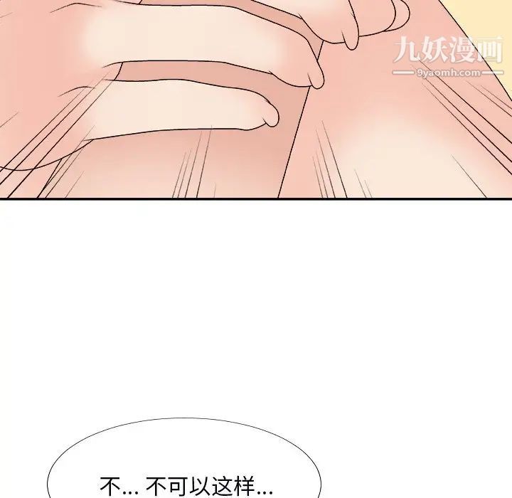 《主播小姐》漫画 第73話