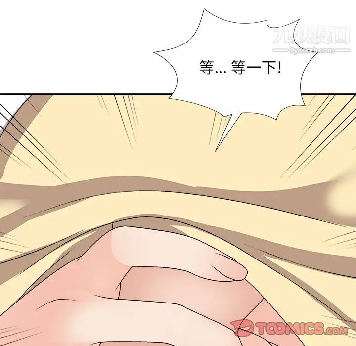 《主播小姐》漫画 第73話