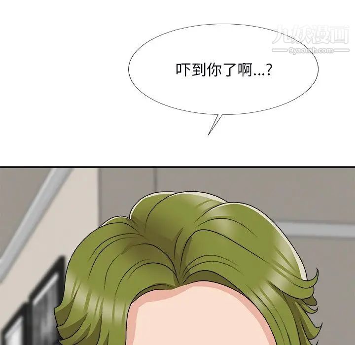 《主播小姐》漫画 第73話
