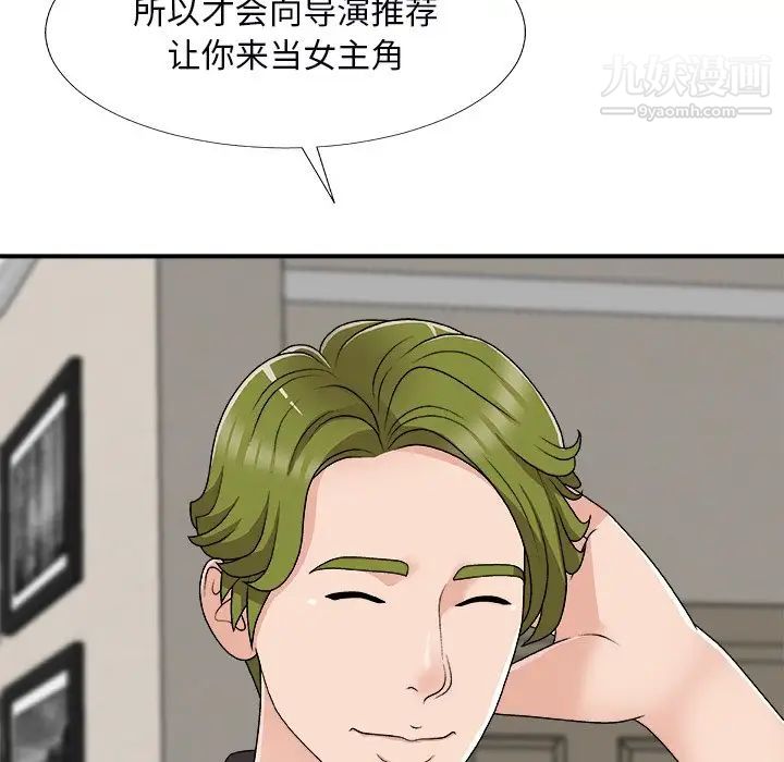 《主播小姐》漫画 第73話