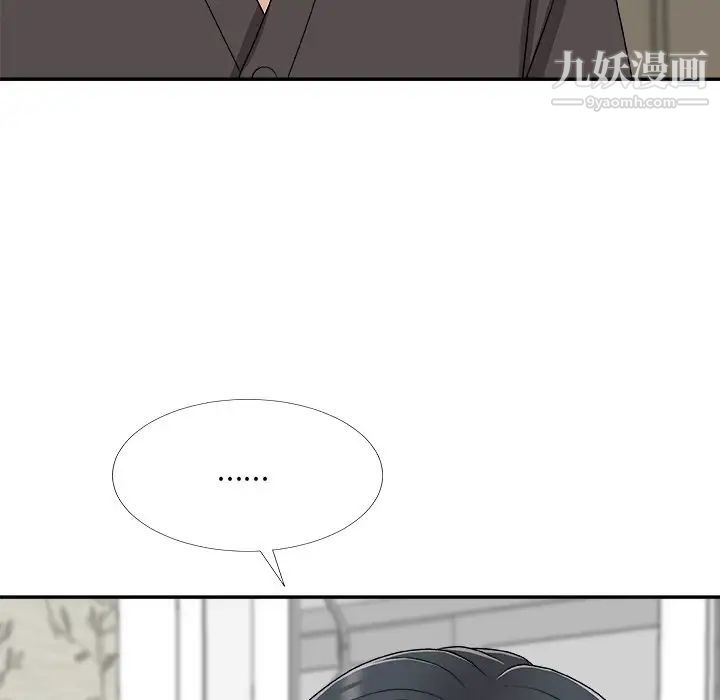 《主播小姐》漫画 第73話