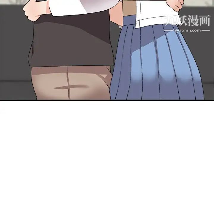 《主播小姐》漫画 第73話