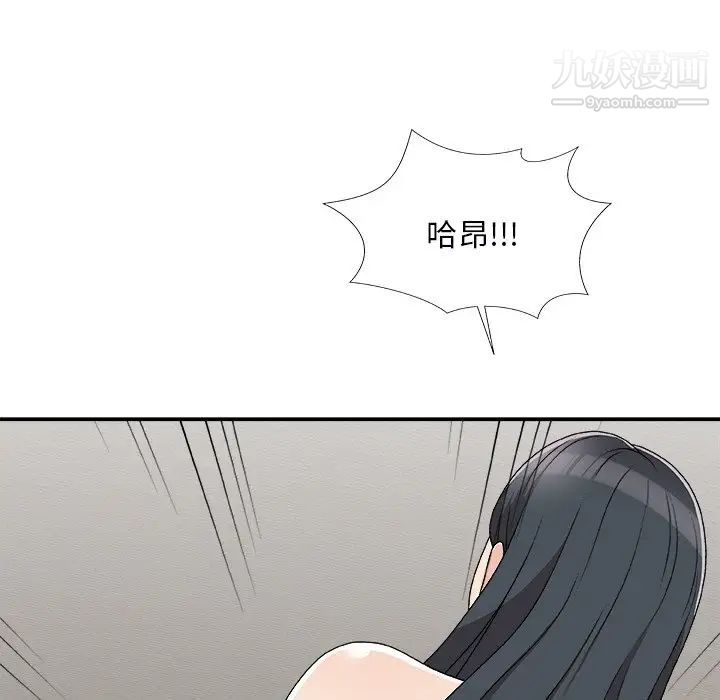 《主播小姐》漫画 第73話