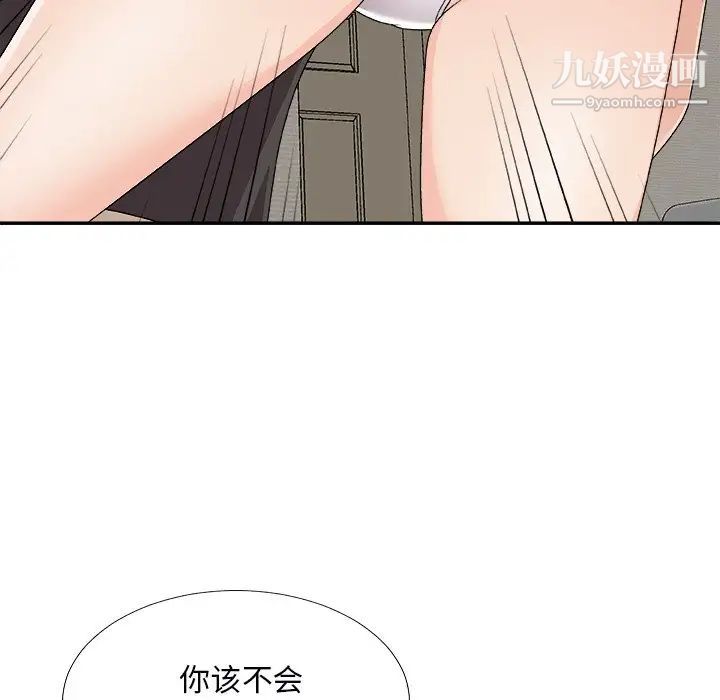 《主播小姐》漫画 第73話