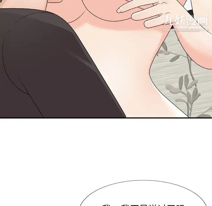 《主播小姐》漫画 第73話