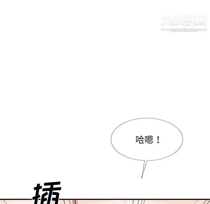 《主播小姐》漫画 第73話
