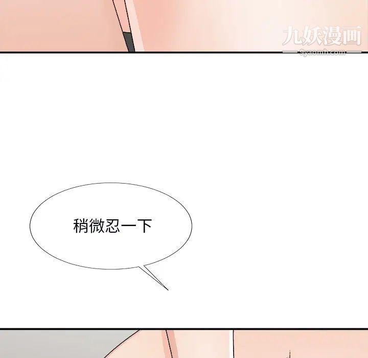 《主播小姐》漫画 第73話