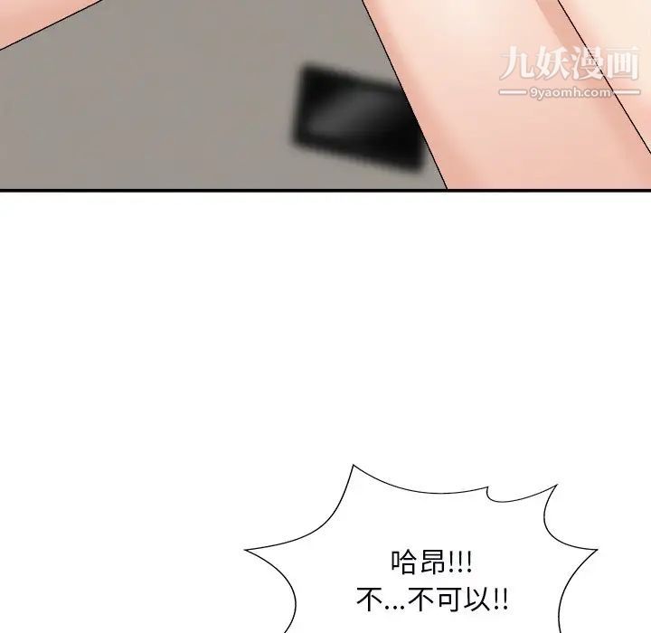 《主播小姐》漫画 第73話