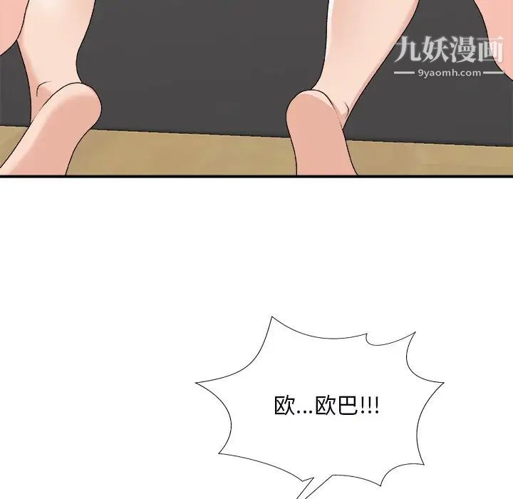 《主播小姐》漫画 第73話