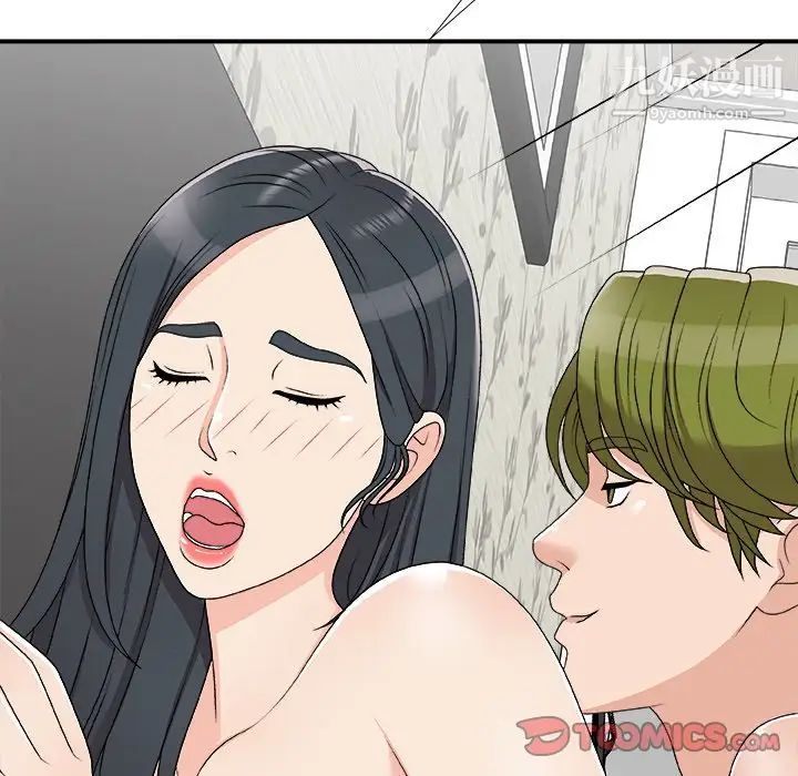 《主播小姐》漫画 第73話
