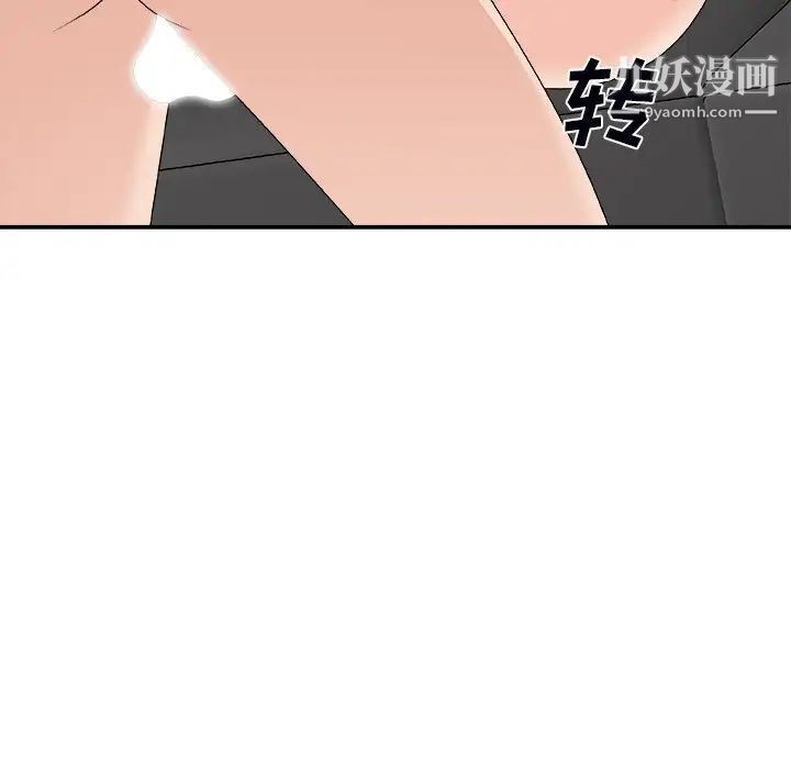 《主播小姐》漫画 第73話