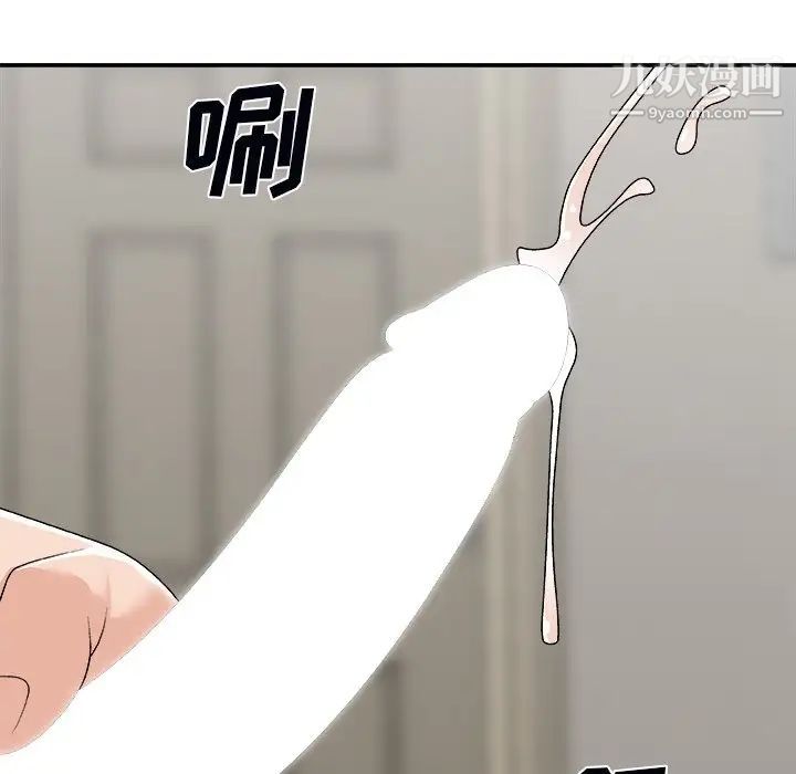 《主播小姐》漫画 第73話