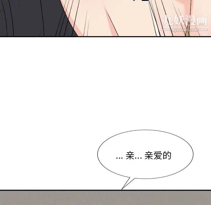 《主播小姐》漫画 第73話
