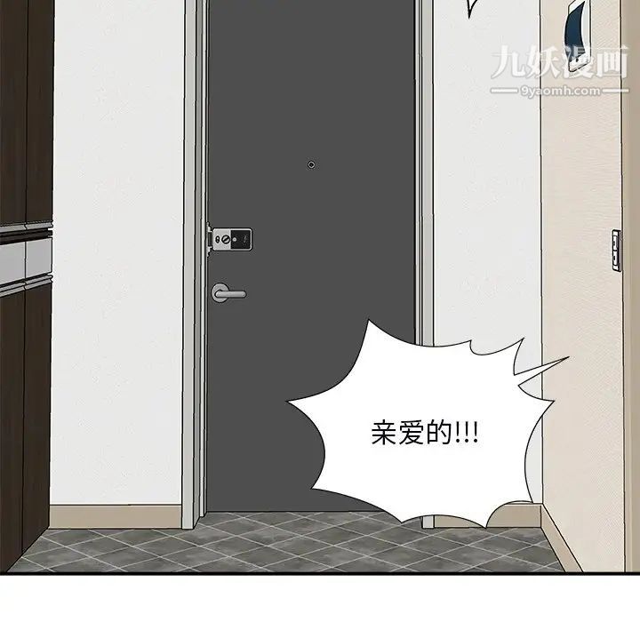 《主播小姐》漫画 第73話