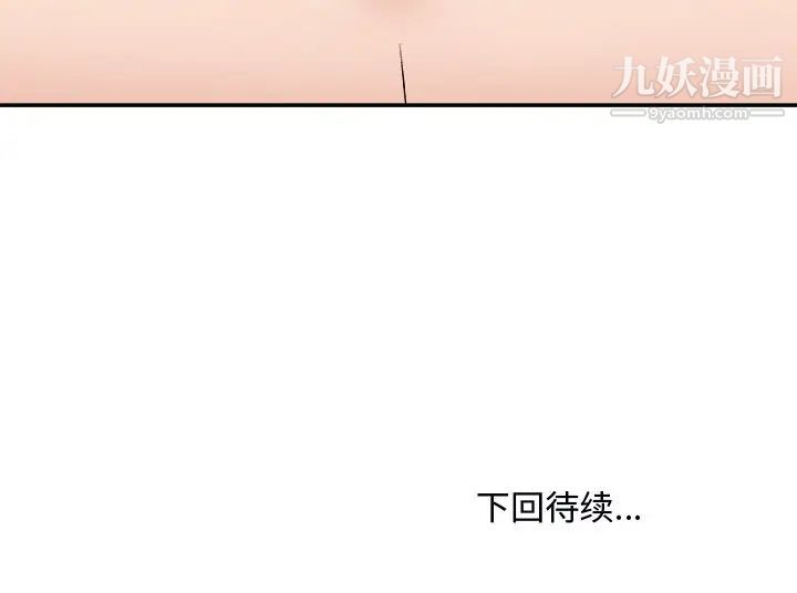 《主播小姐》漫画 第73話
