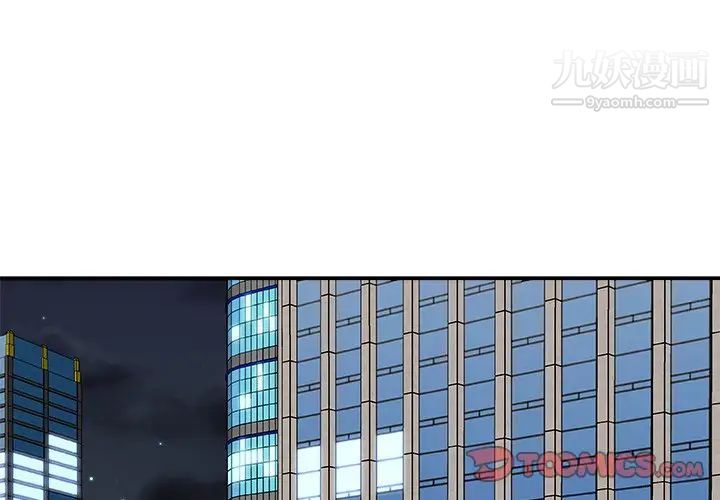 《主播小姐》漫画 第74話