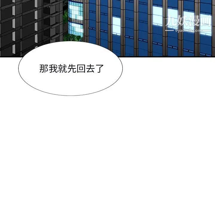 《主播小姐》漫画 第74話