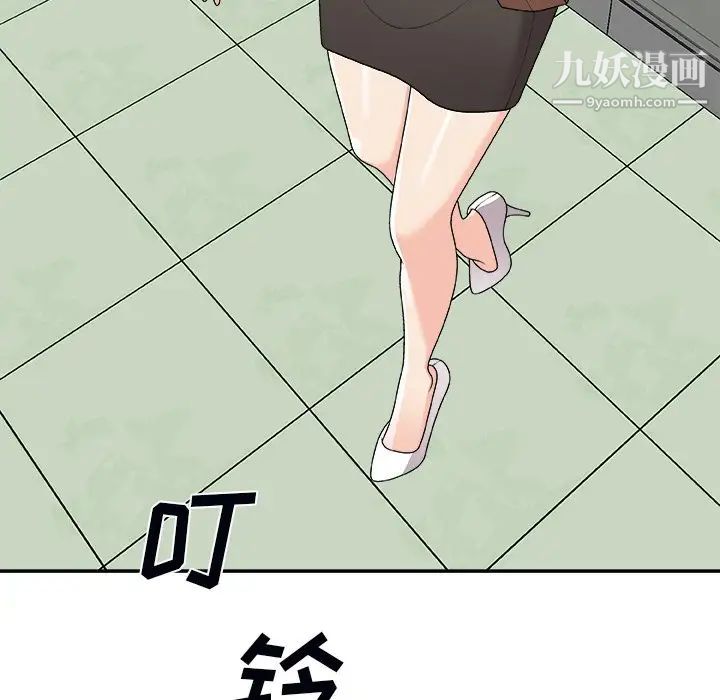 《主播小姐》漫画 第74話