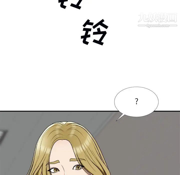 《主播小姐》漫画 第74話
