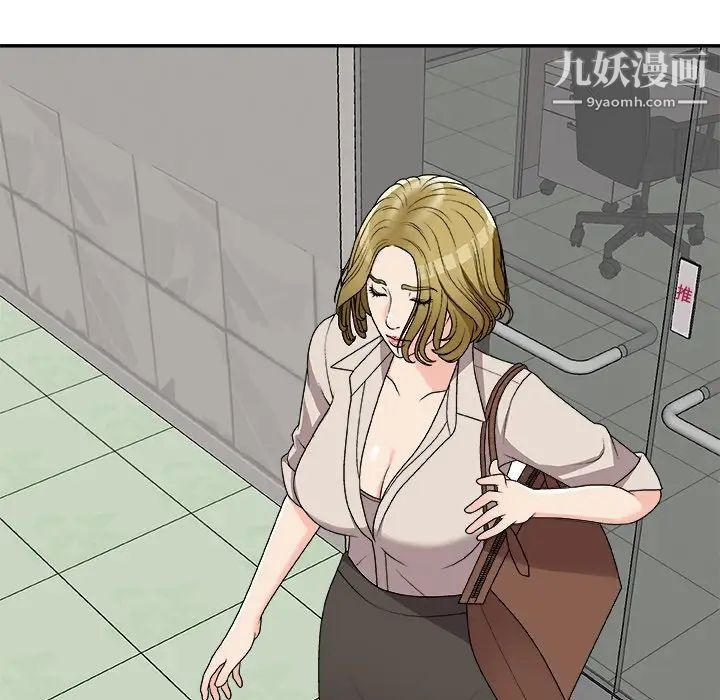 《主播小姐》漫画 第74話