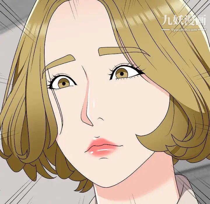 《主播小姐》漫画 第74話