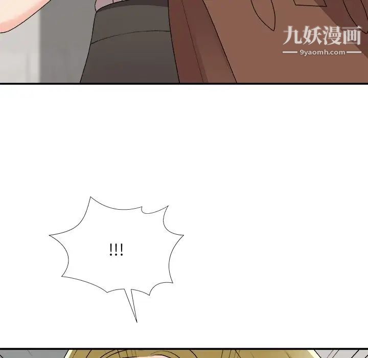 《主播小姐》漫画 第74話
