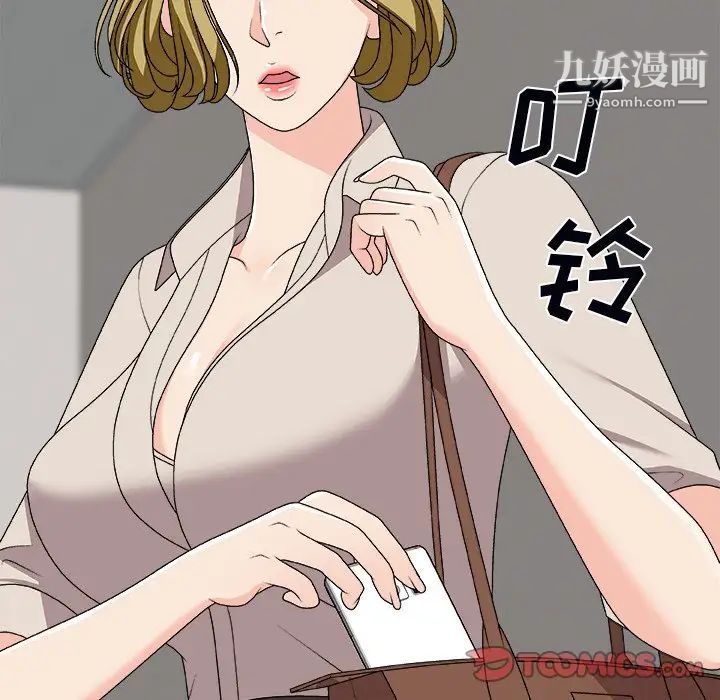 《主播小姐》漫画 第74話
