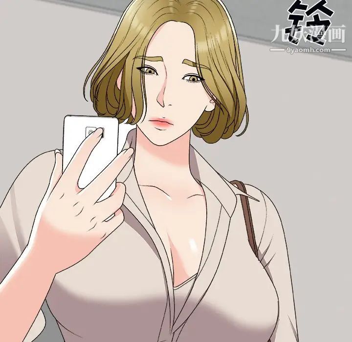《主播小姐》漫画 第74話