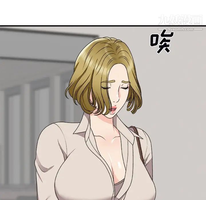 《主播小姐》漫画 第74話