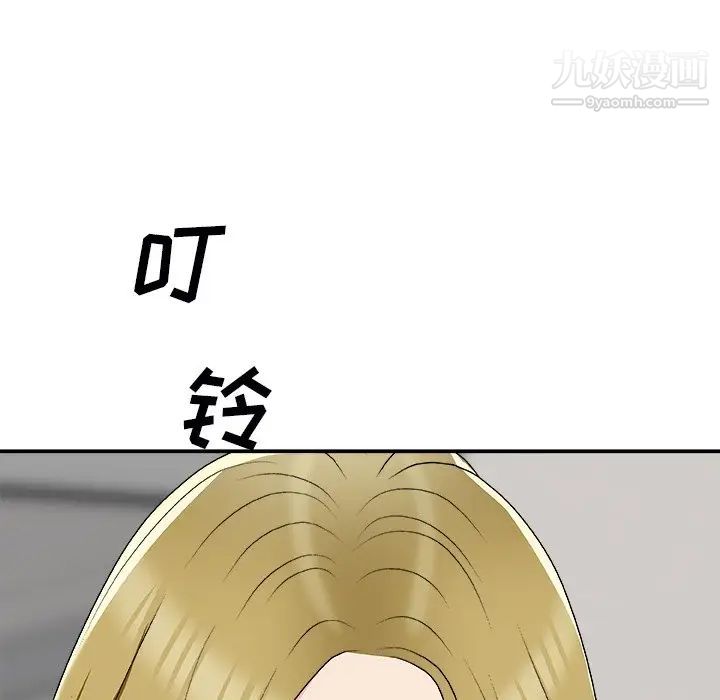 《主播小姐》漫画 第74話