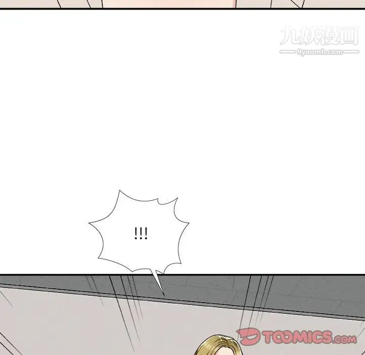 《主播小姐》漫画 第74話