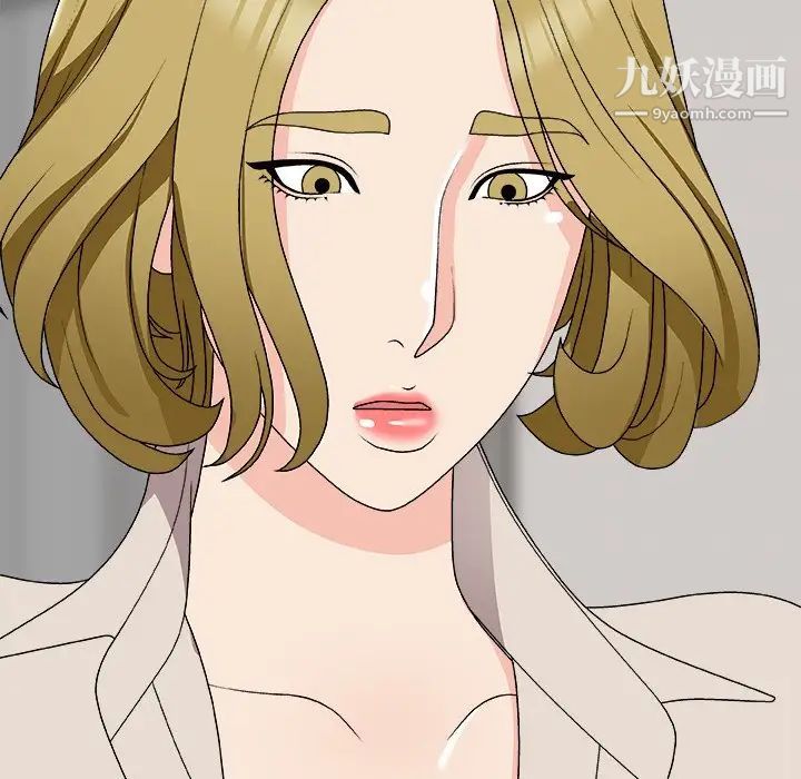 《主播小姐》漫画 第74話