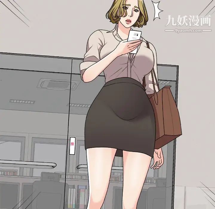 《主播小姐》漫画 第74話