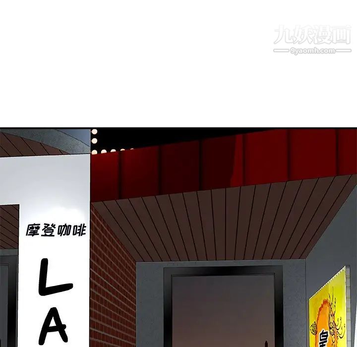 《主播小姐》漫画 第74話