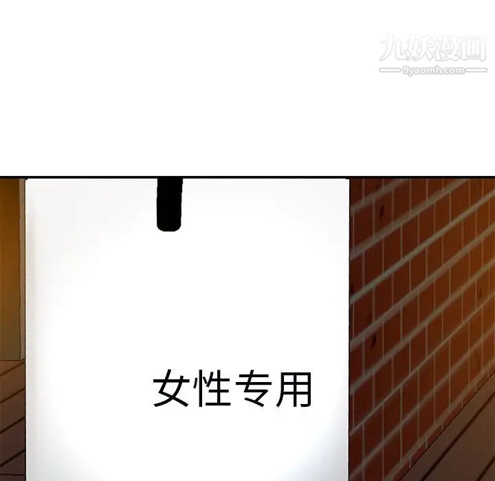《主播小姐》漫画 第74話