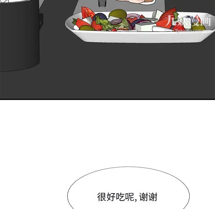 《主播小姐》漫画 第74話