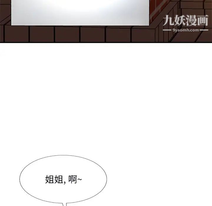 《主播小姐》漫画 第74話