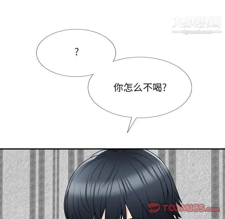 《主播小姐》漫画 第74話