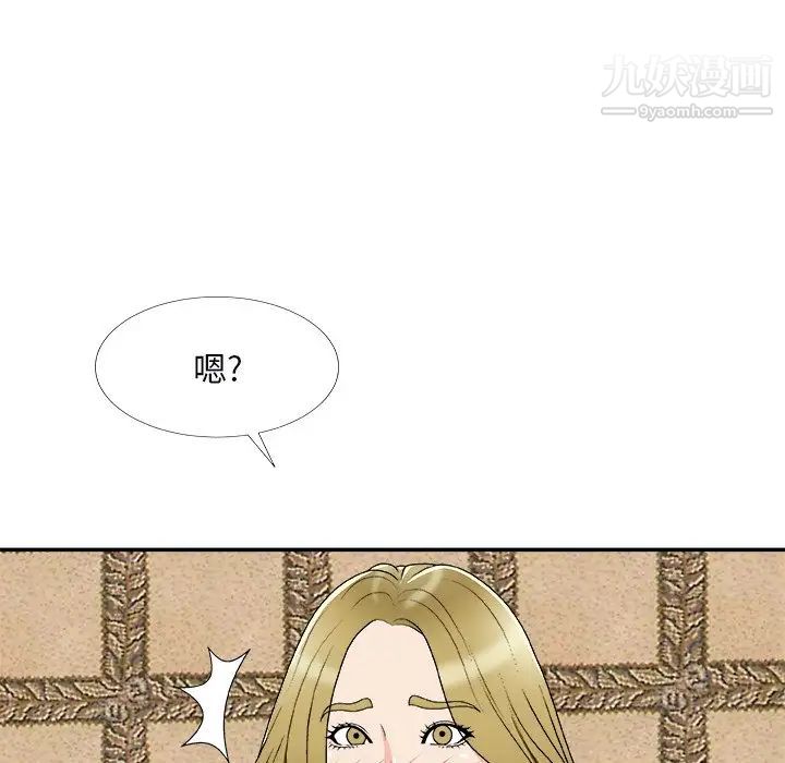 《主播小姐》漫画 第74話