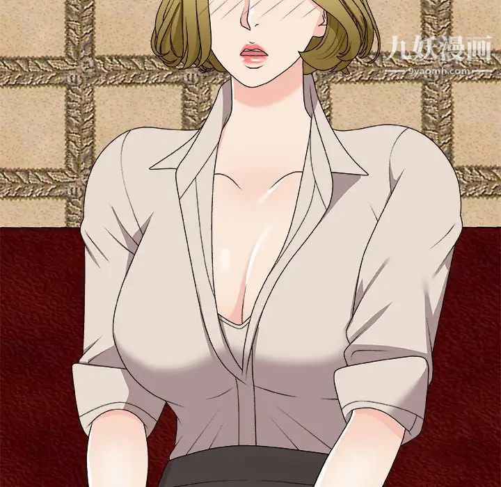 《主播小姐》漫画 第74話